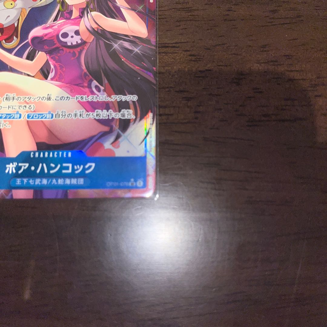 Boa Hancock OP01-078 SR (parallel)