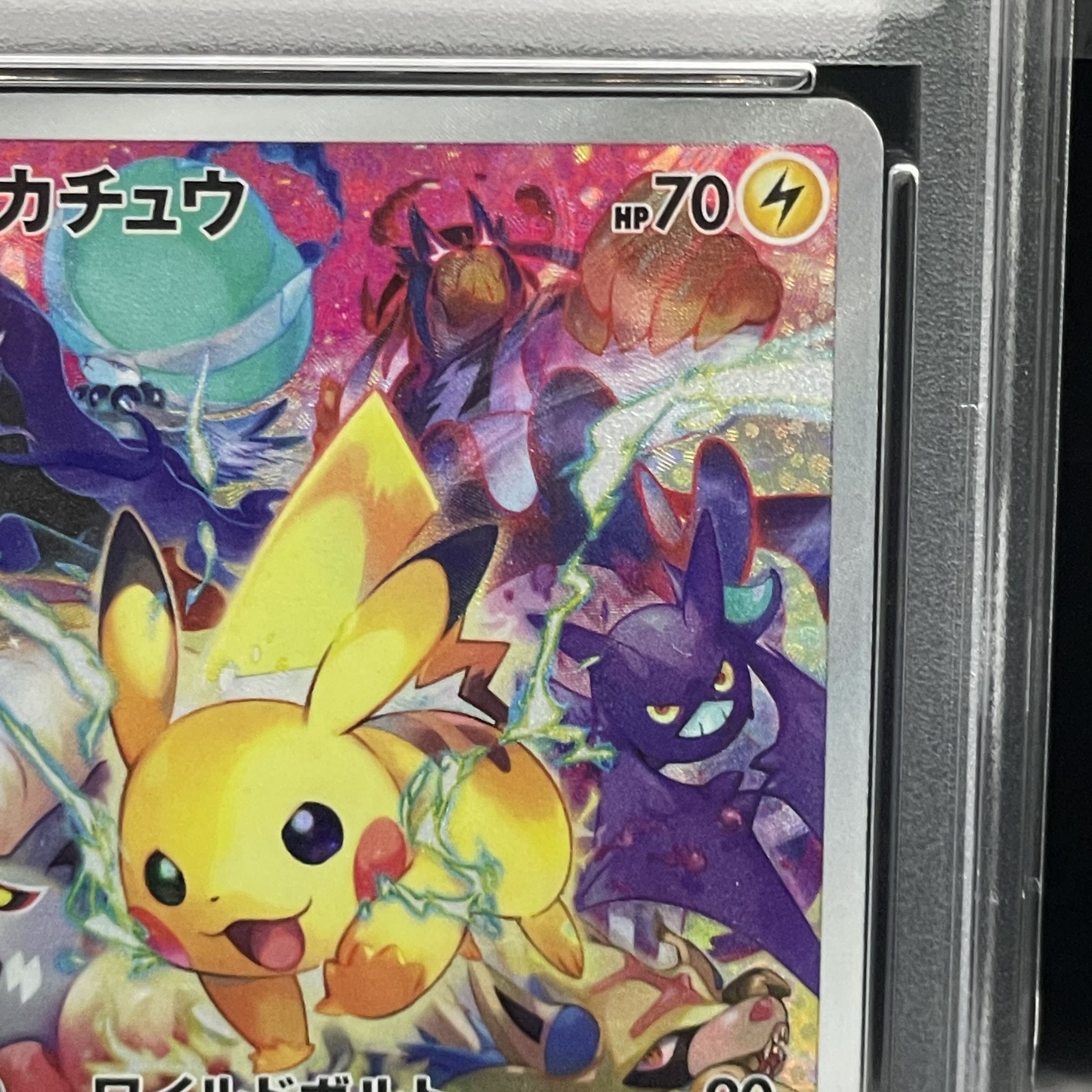 【PSA10】ピカチュウ PRECIOUS COLLECTOR BOX PROMO 323/S-P