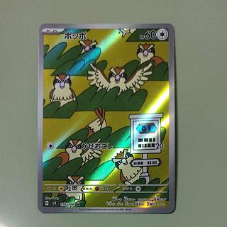 @ @ Pidgey AR 118/108 1枚
