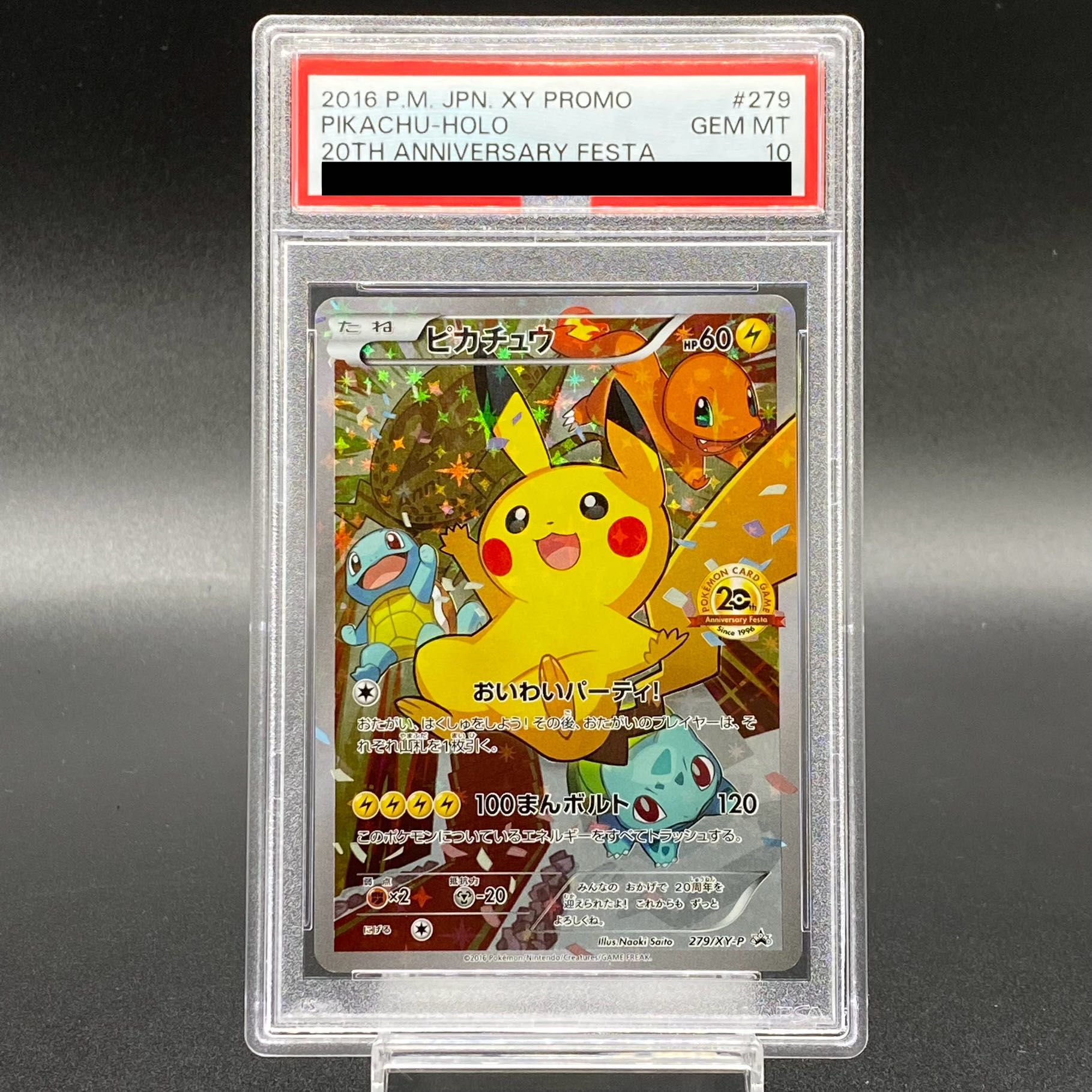 PSA10] Pikachu Hey Pikachu (20th) PROMO 279/XY-P