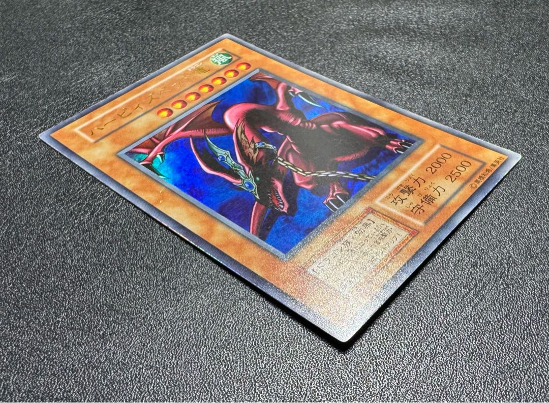 Harpie's Pet Dragon / Dragon Family / Yu-Gi-Oh / Early Ultra 1枚