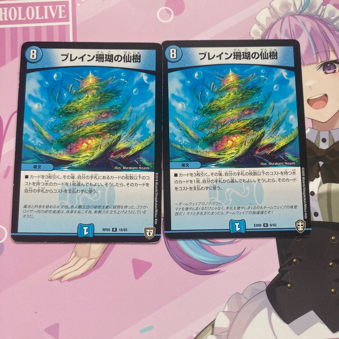 Bulettean Coral Sacred Tree