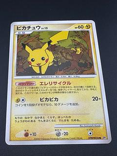 ポケモンカード ピカチュウ AR」の激安通販 | magi ポケモンカード ピカチュウ AR」の激安通販 | magi
