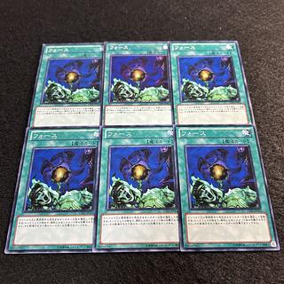 a1904【遊戯王】フォース　6枚セット 6枚