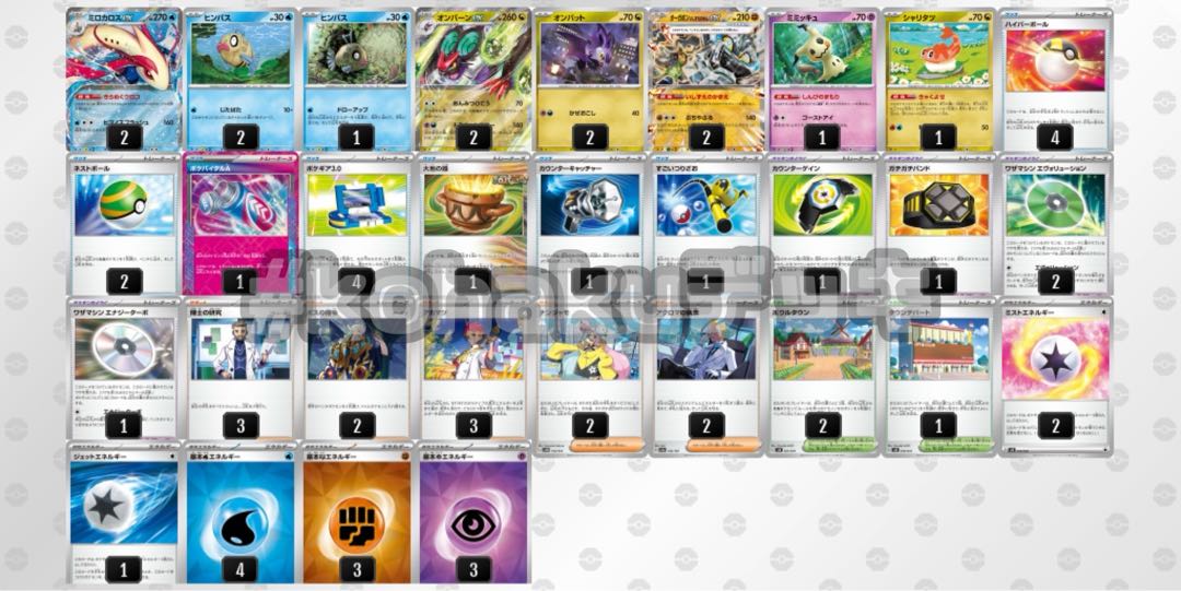 ミロカロスex オンバーンex 本格 構築済みデッキ ポケモンカード ミロカロスex オンバーンex 本格 構築済みデッキ ポケモンカード