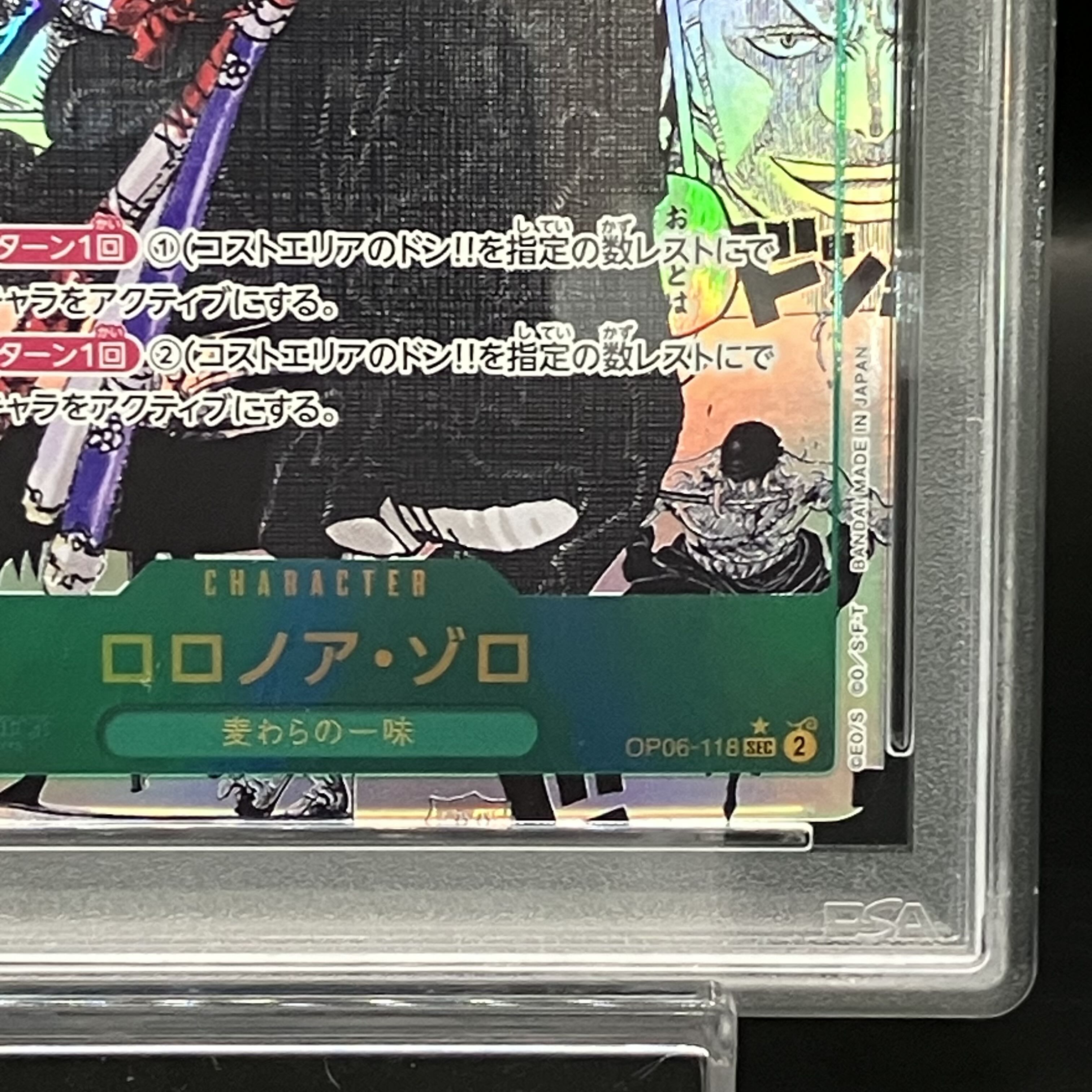 PSA10] Roronoa Zoro (Parallel) (Super Parallel) P-SEC OP06-118 1枚
