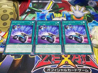 Y-3516 スピードリフト ノーマル JP019