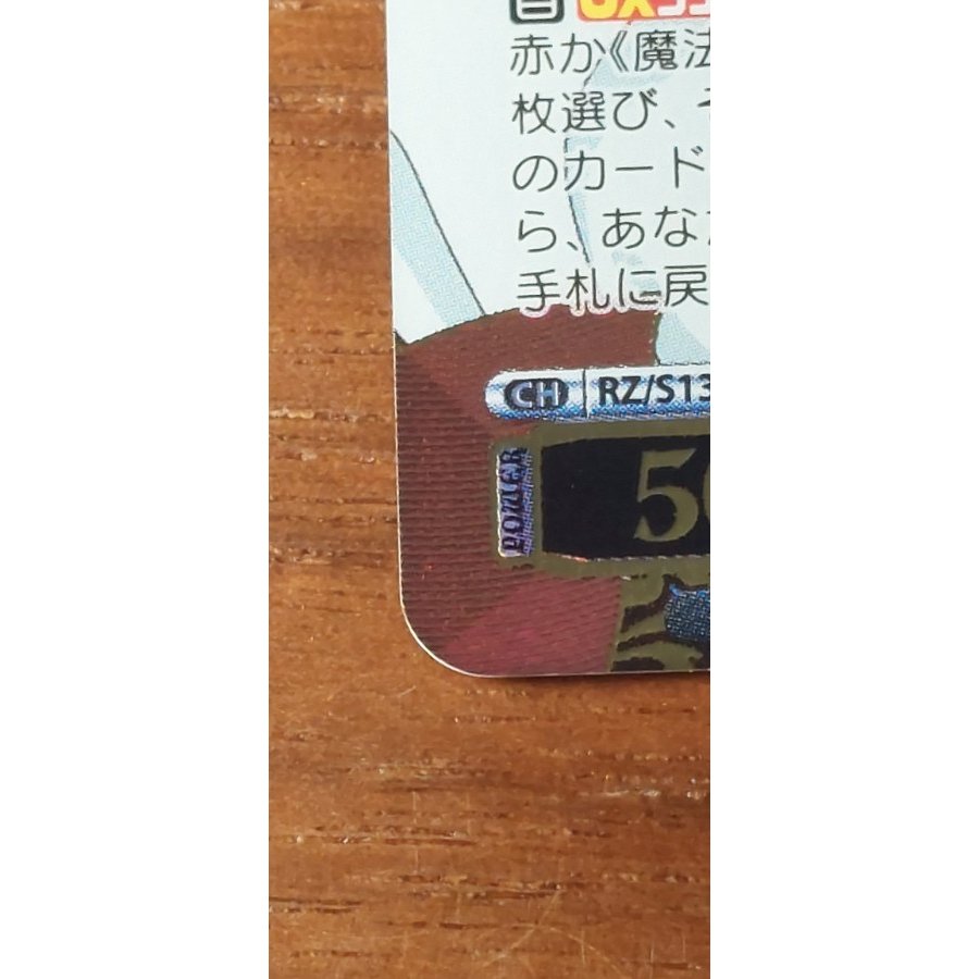 Thinking Only of You: Rem (Signed) SEC RZ/S132-078EX 1枚