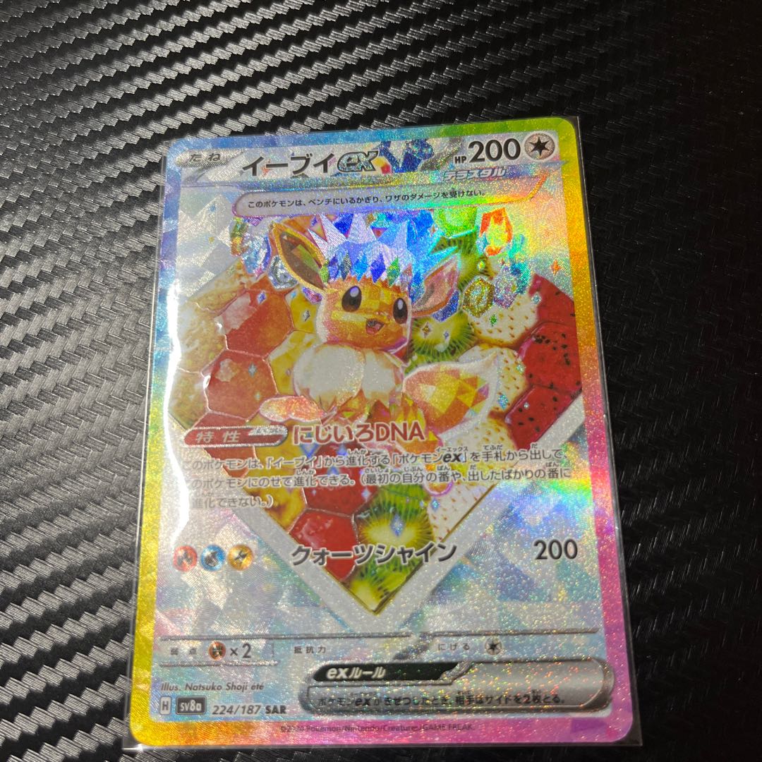 Eevee ex SAR 224/187 (Used) (1176122040)| magi -TCG Eevee ex SAR 224/187 (Used) (1176122040)| magi -TCG