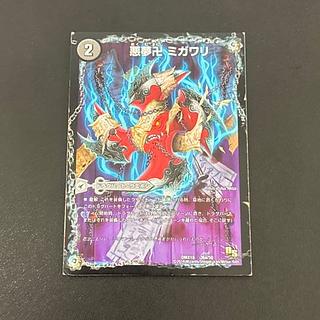 Darkness Yume Manji Migawari｜Ninja Yashiki Karakurigaeshi｜Darkness Mauryu Utsusemihenge 36a/50｜36b/50｜36c/50