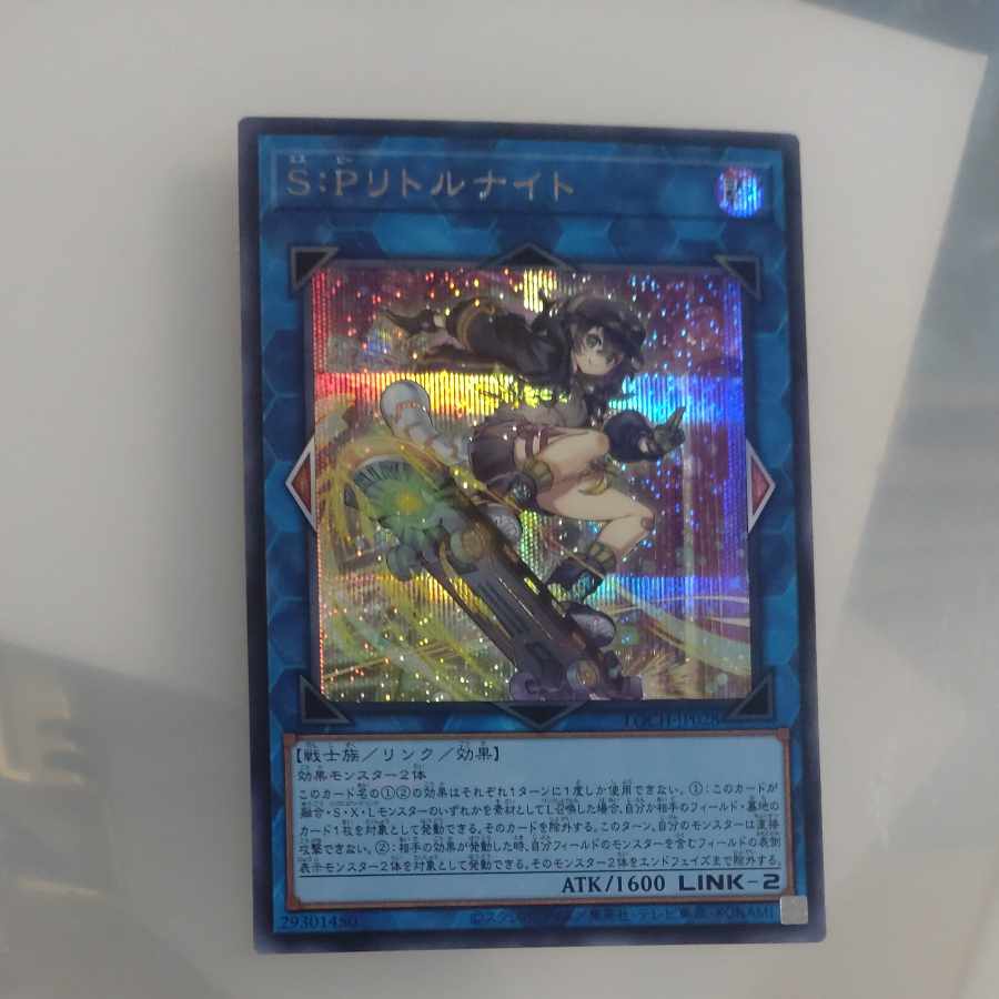 【木林堂】 【木林堂】 S：Pリトルナイト シークレットレア LOCH-JP028 1枚