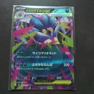 ポケモンカードまとめうり 5枚