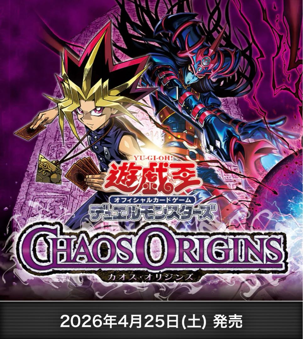遊戯王OCG CHAOS ORIGINSカオスオリジンズ 新品未開封1カートン(24BOX) 1BOX