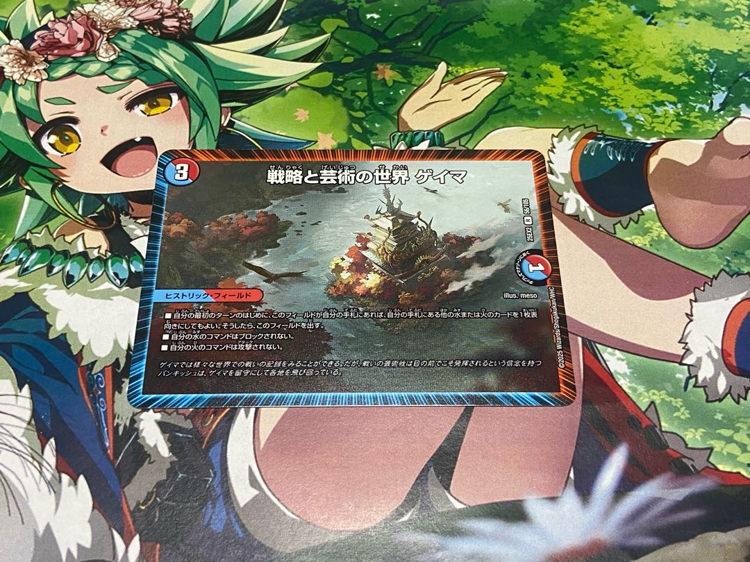 D-148 戦略と芸術の世界 ゲイマ R 56/105 1枚