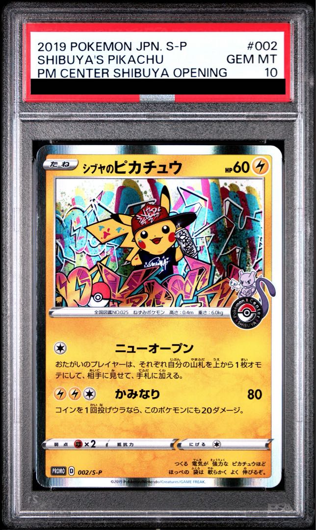 PSA10] Pikachu Pokemon Center Shibuya Open Commemoration PROMO 002/S-P 1枚