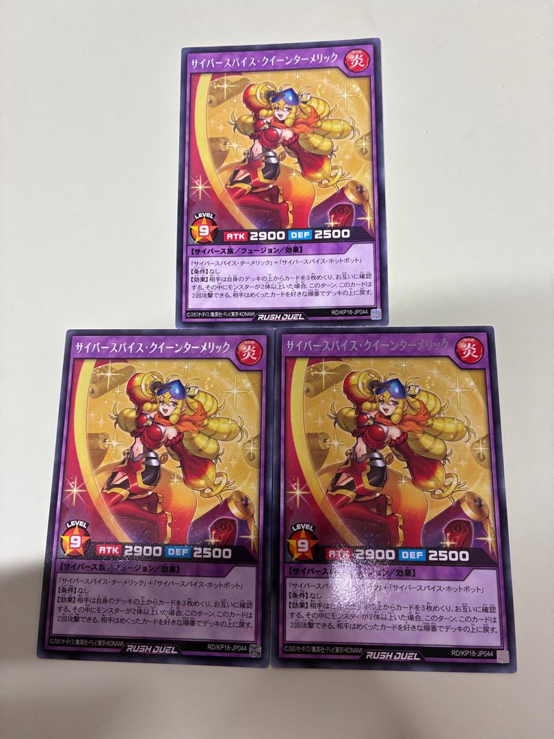 サイバースパイス・クイーンターメリック R RD/KP18-JP044 3枚