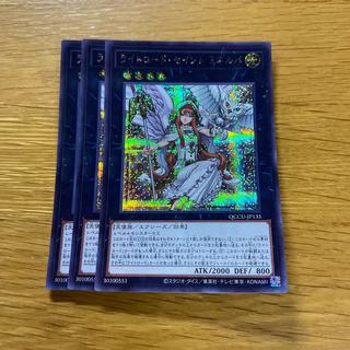 Minerva, the Exalted Lightsworn Secret Rare QCCU-JP135 1枚