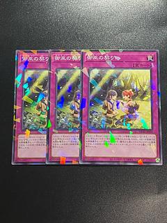 Yu-Gi-Oh Studio 3 copies Gomiko's contract Parallel Normal JP035