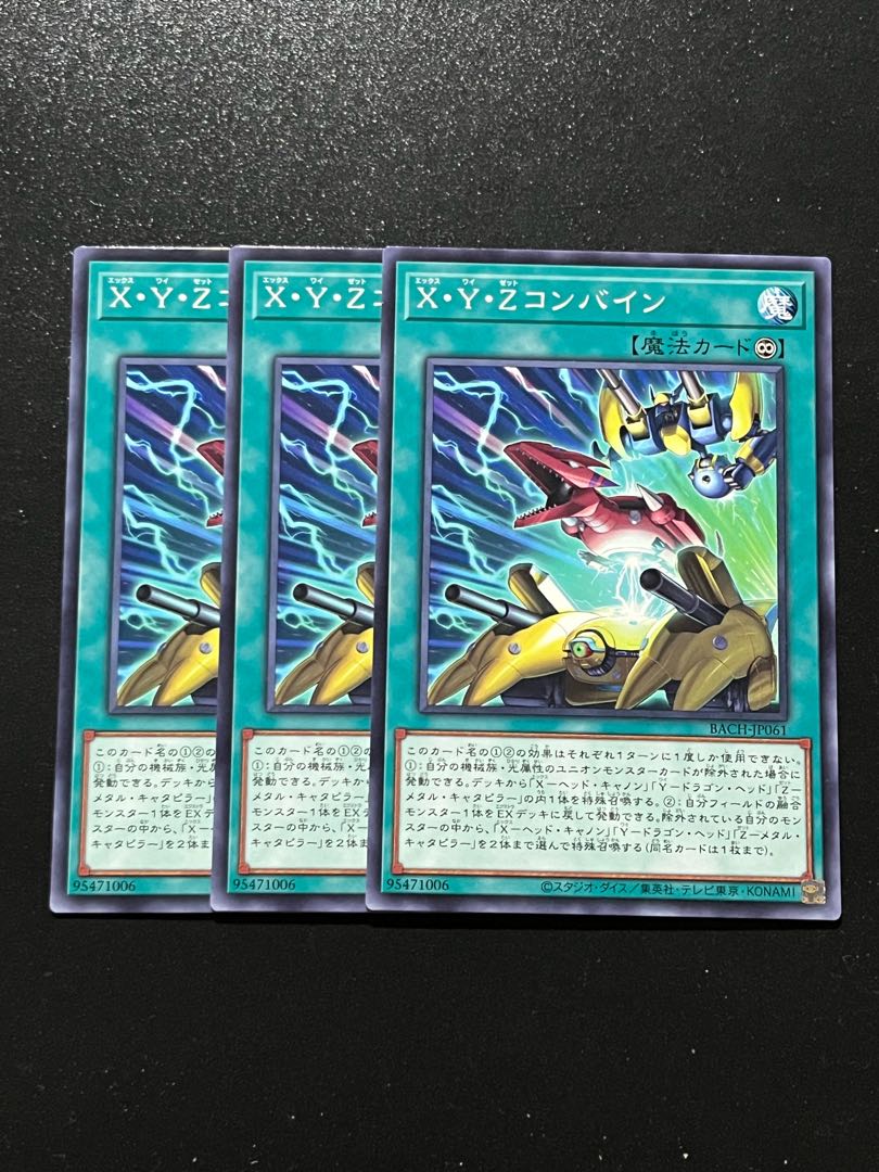 Yu-Gi-Oh Studio 3 copies X・Y・Z combine normal JP061