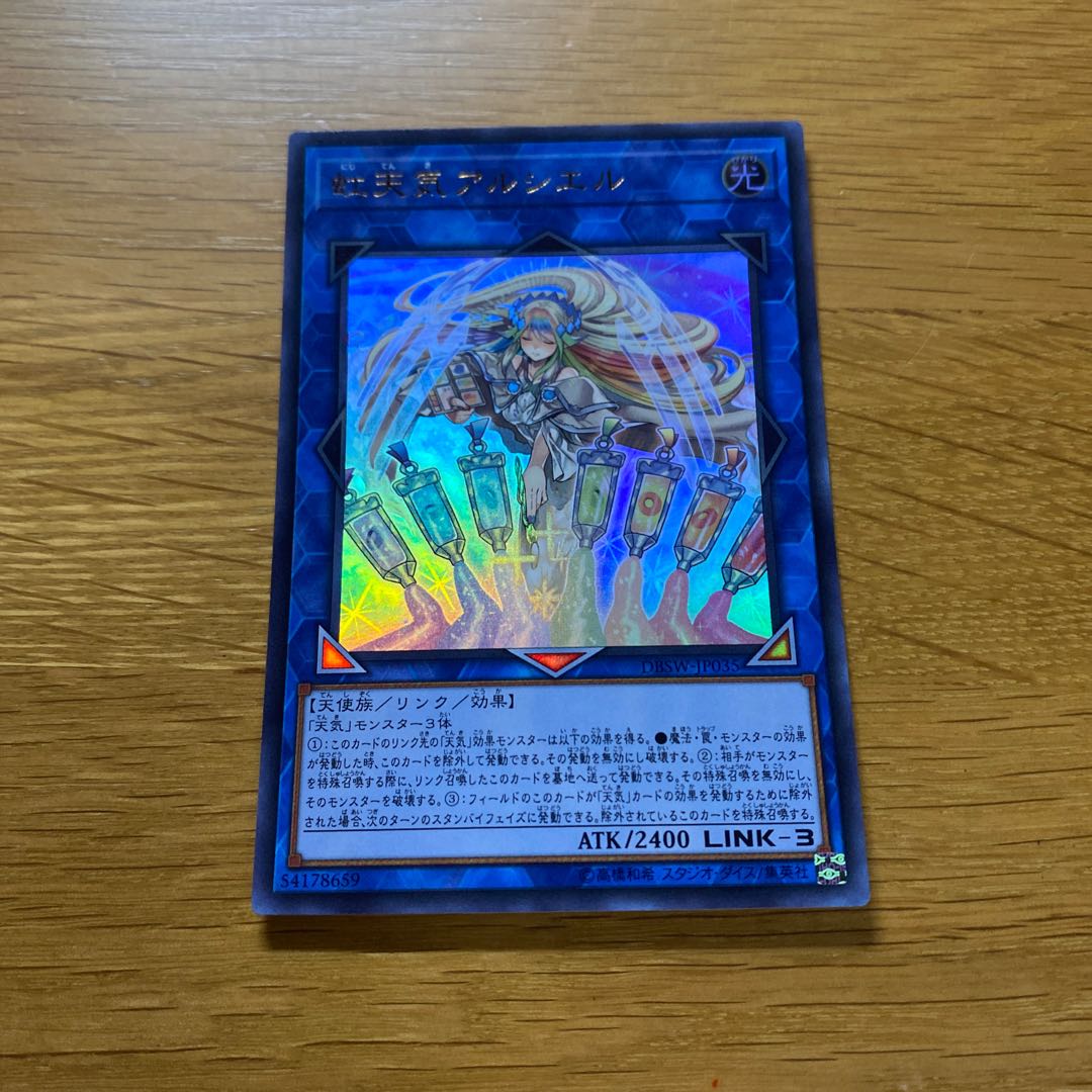 The Weather Painter Rainbow Ultra Rare JP035 1枚