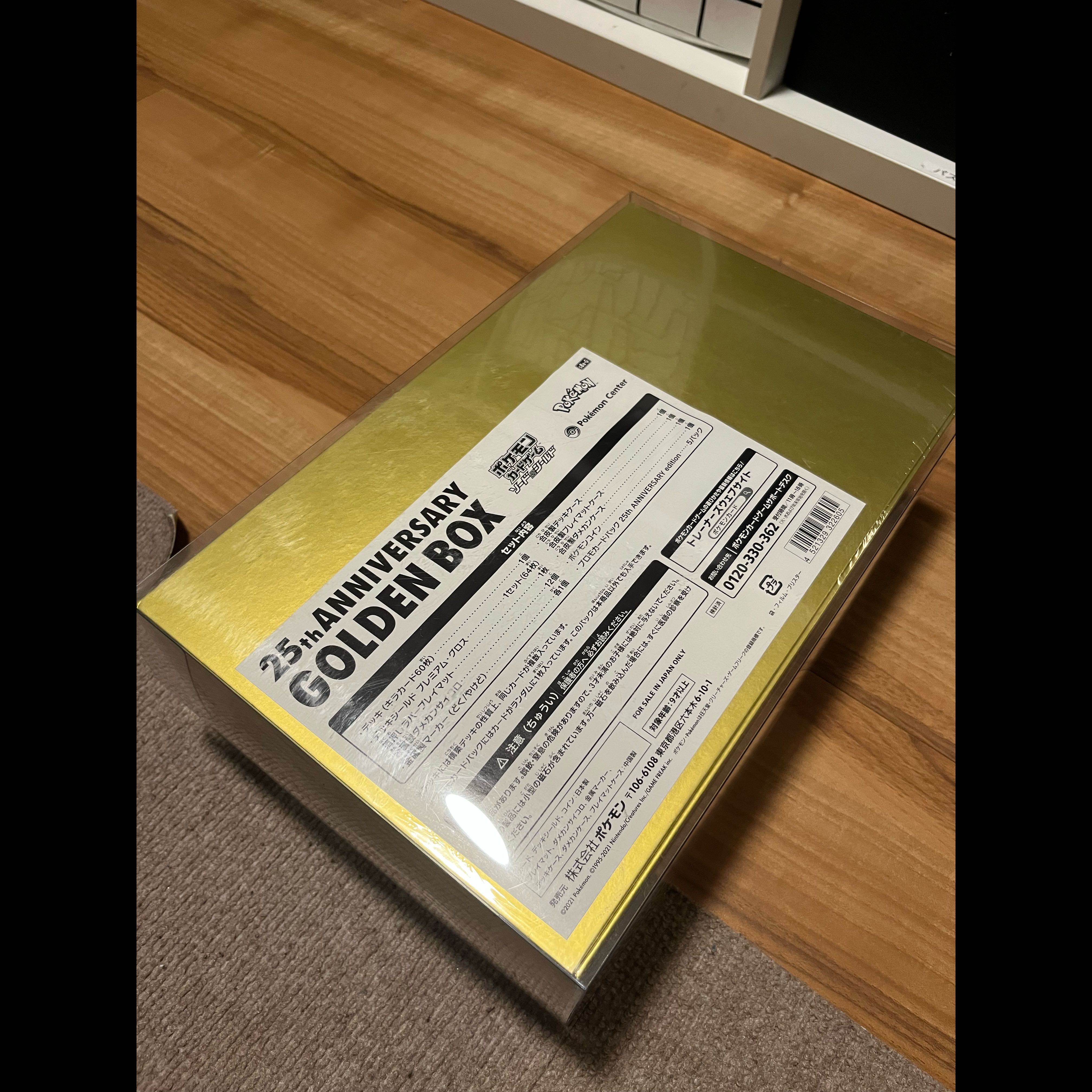25th ANNIVERSARY GOLDENBOX — Unopened Box  1BOX