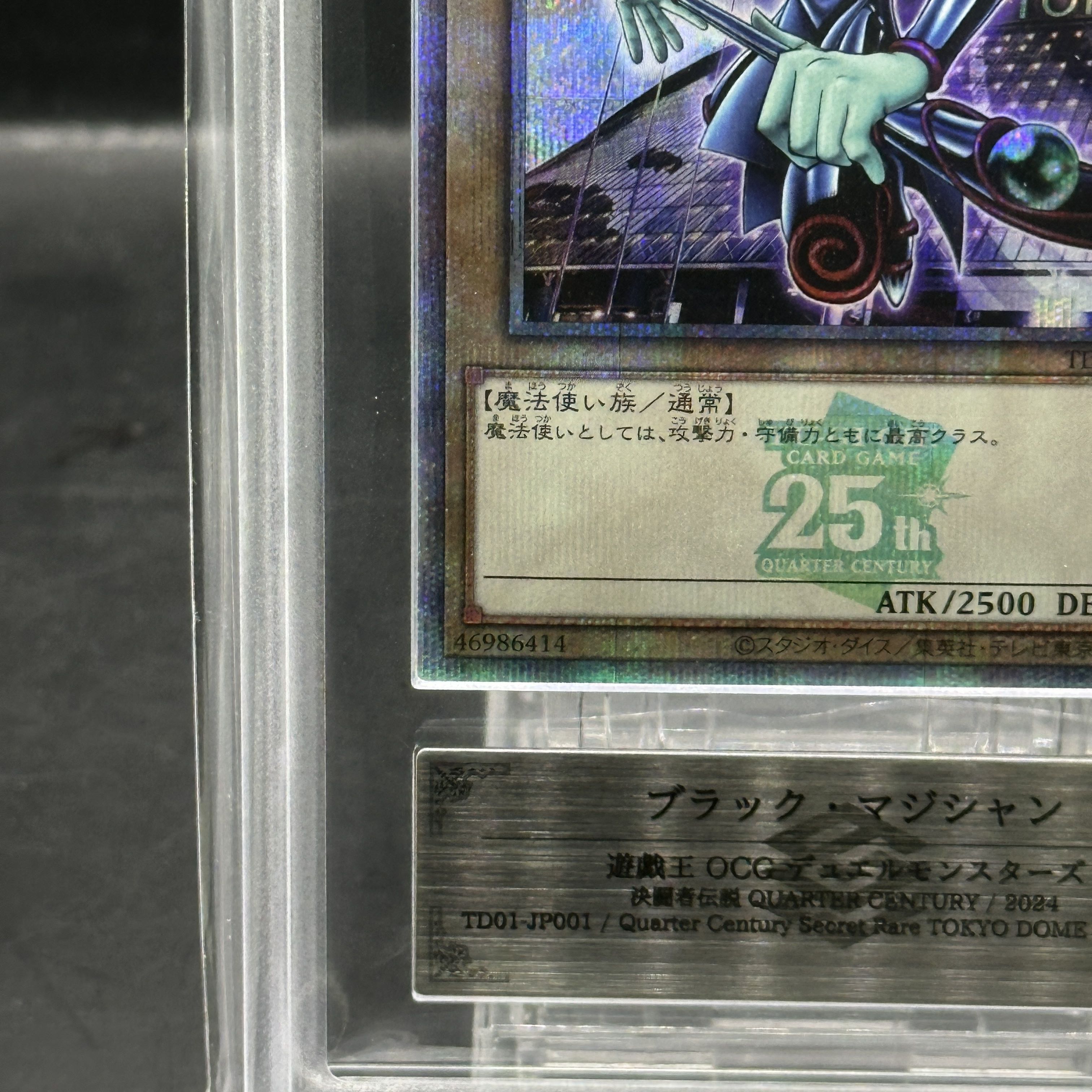 ARS10+] Black Magician (TOKYO DOME GREEN Ver.) QCSE, 25th Sikh TD01-JP001 1枚