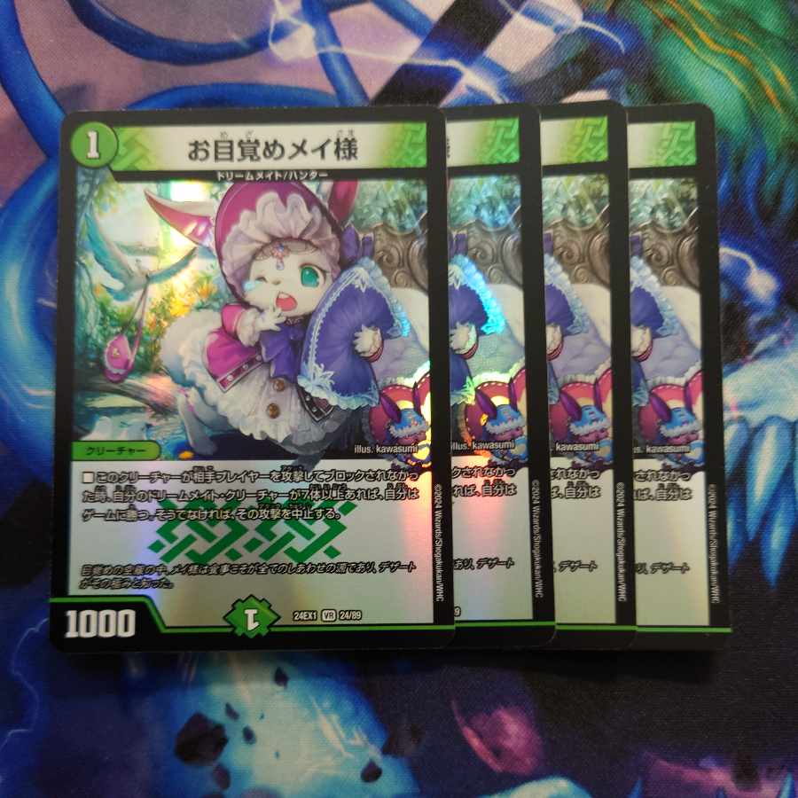 Dear Awakening Rosa, VR 24/89