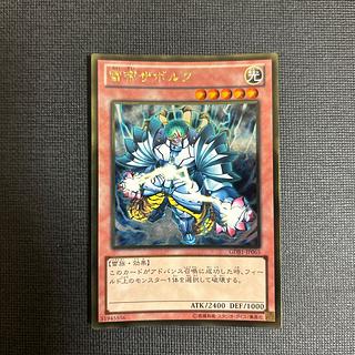 Zaborg the Thunder Monarch Gold Rare JP065