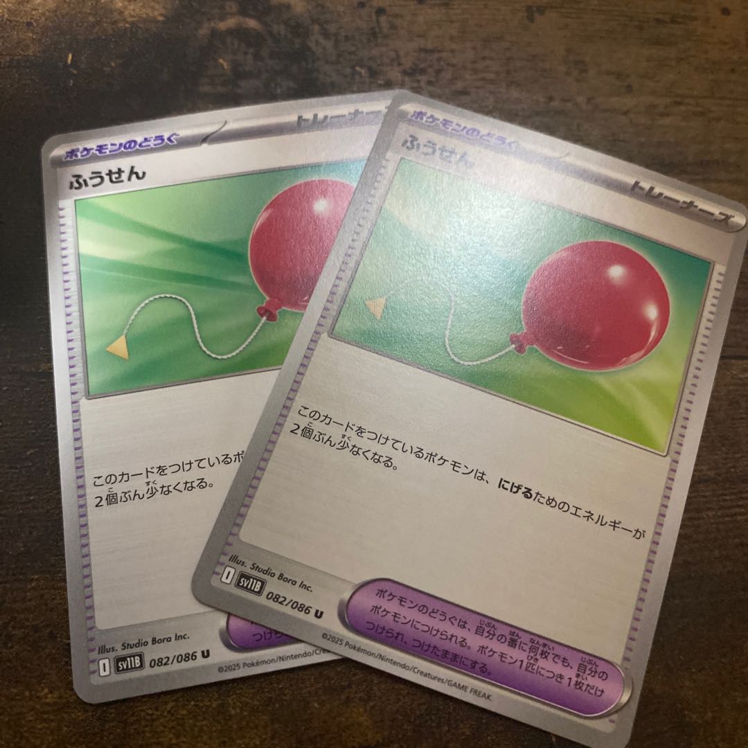 Air Balloon U 082/086