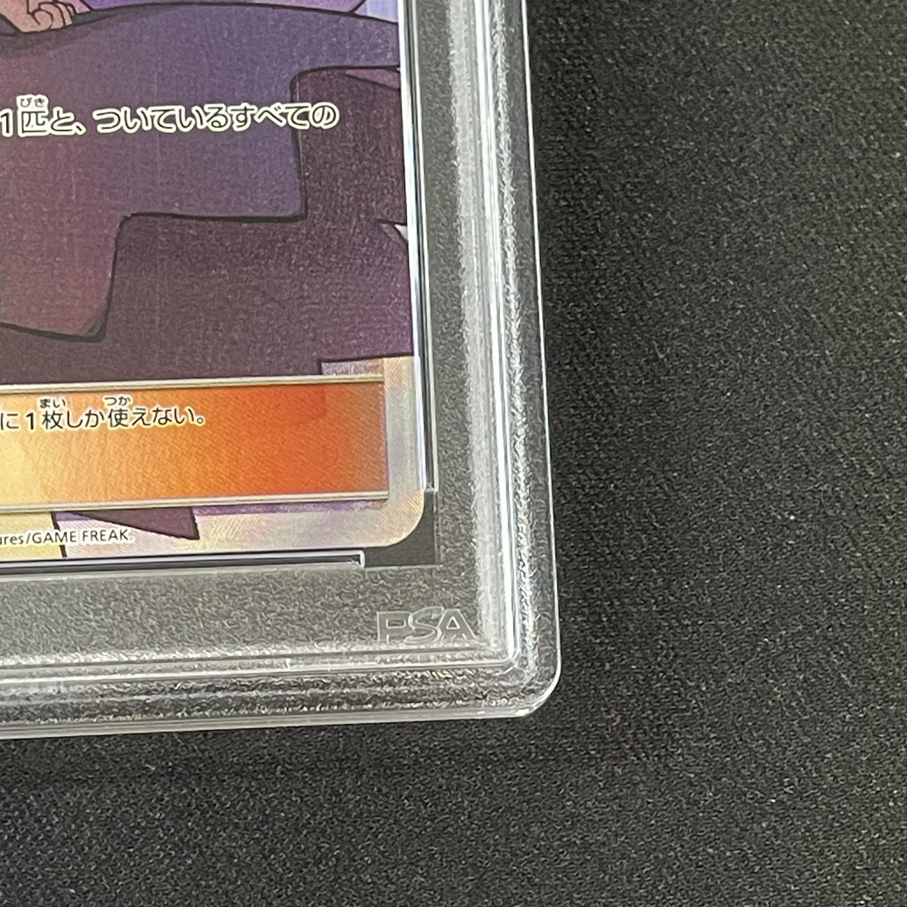 【PSA10】アセロラ SR 056/049 1枚