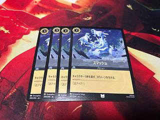 ロルカナ　スマッシュ