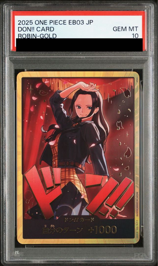 【PSA10】ドン!!カード(ニコ・ロビン)(パラレル)(スーパーパラレル)  1枚