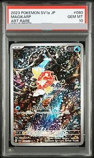 [PSA10] Magikarp AR 080/073 1枚