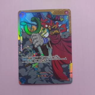 @8 @8 そげキング SEC OP03-122 1枚