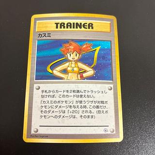 Misty Nomark Old Back