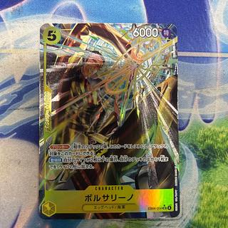 ボルサリーノ(パラレル)