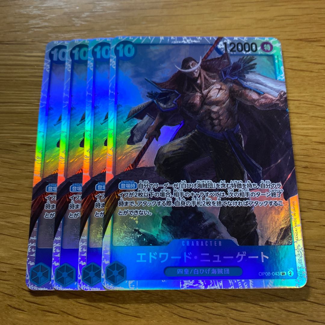 エドワード・ニューゲート SR OP08-043の通販 黒竜@最安値の神 エドワード・ニューゲート SR OP08-043の通販 黒竜@最安値の神