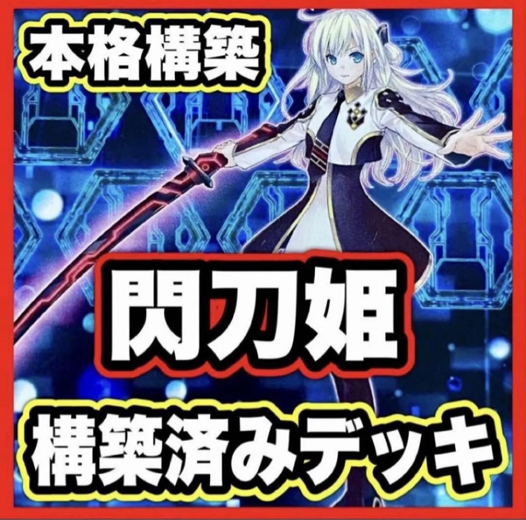 閃刀姫 デッキ【以下検索 レイ 閃刀起動エンゲージ 遊戯王 本格構築 まとめ売り 初期 2期 レリーフ ゲートボール パーツ】 1枚