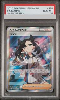 マリィ psa10」の激安通販 | magi マリィ psa10」の激安通販 | magi