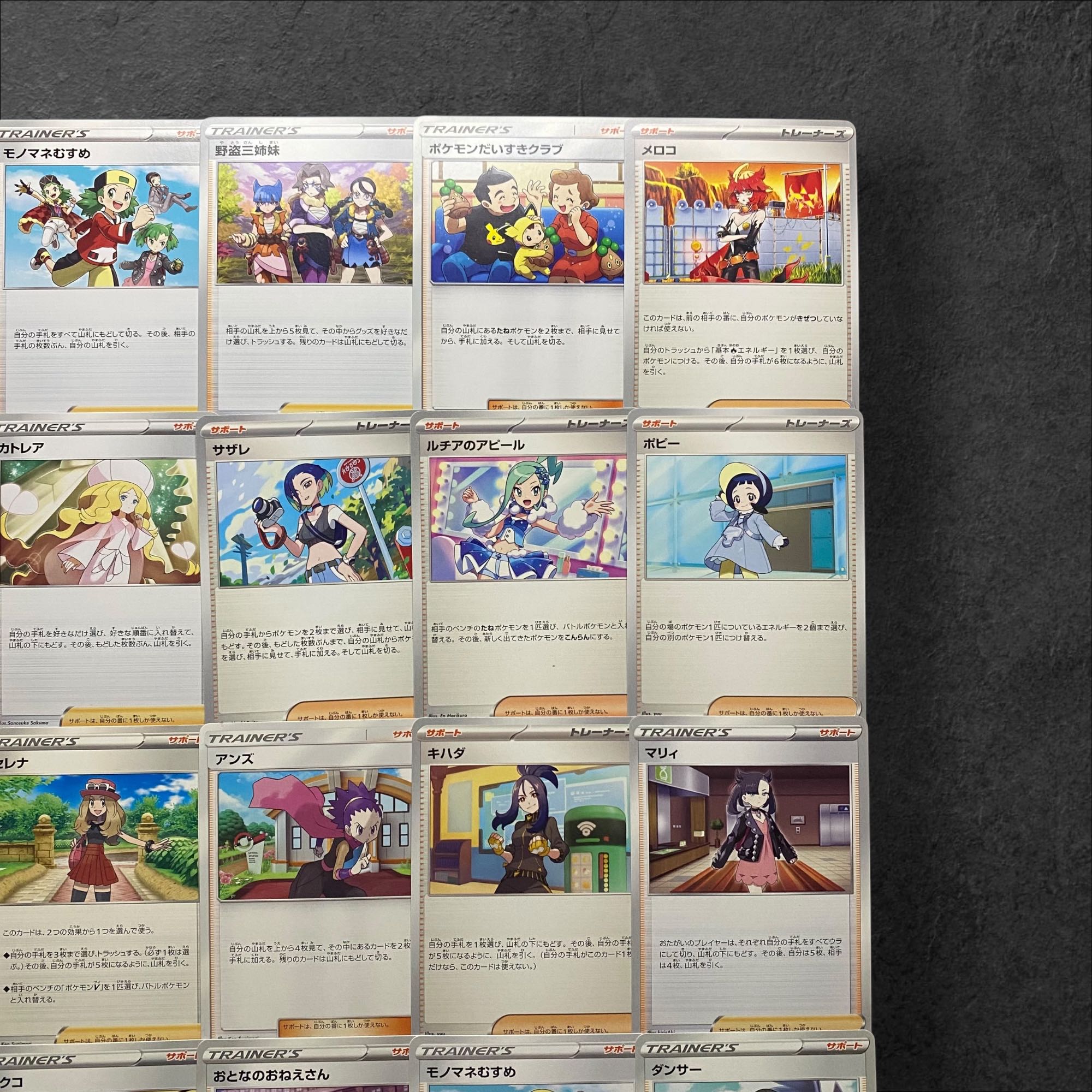6607【ポケモンカード】トレーナーズカード　サポート　25枚セット　まとめ売り