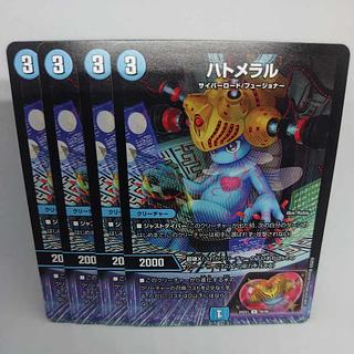 ハトメラル U 58/89 4枚