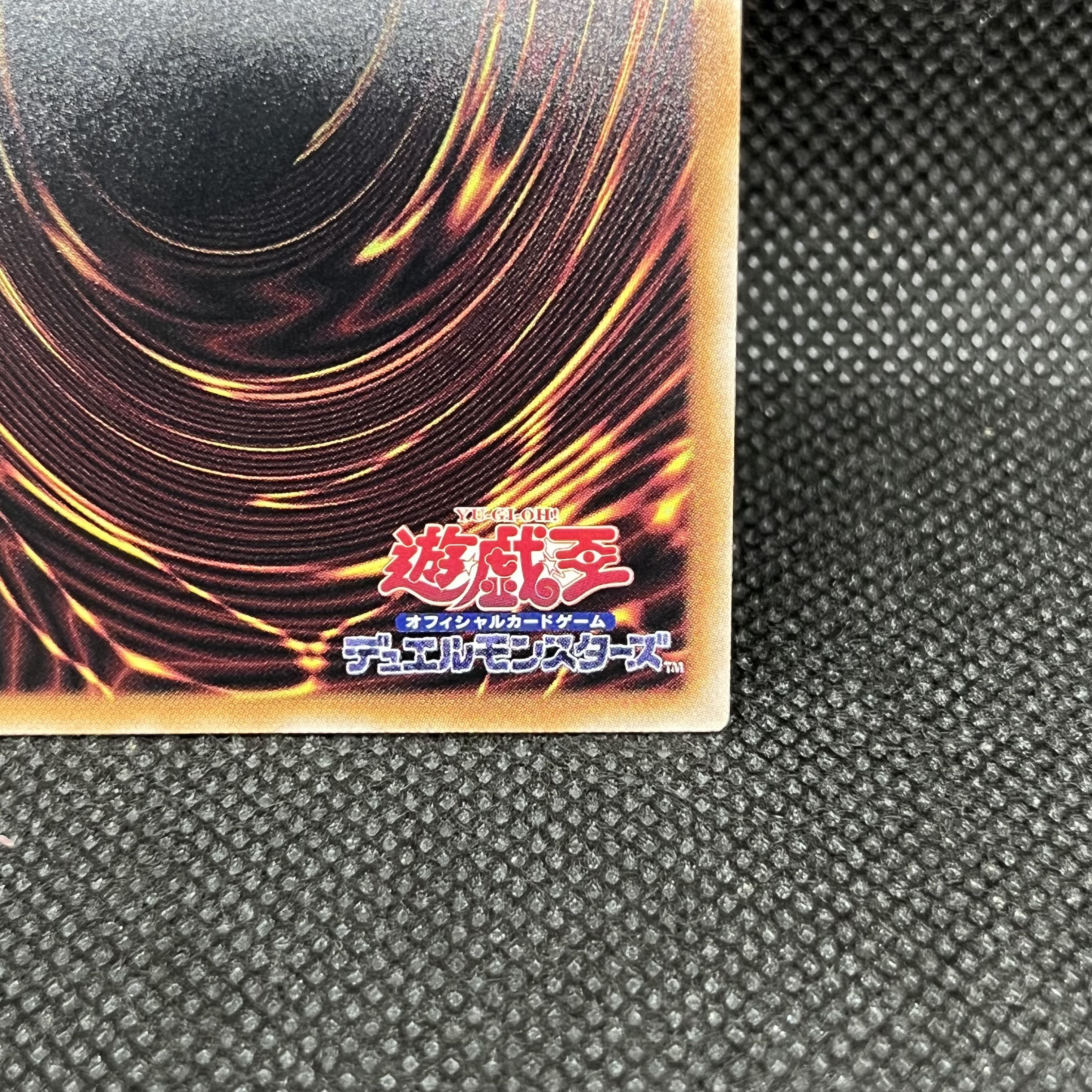エビルナイト・ドラゴン QCSE・25thシク TDPP-JP015 1枚