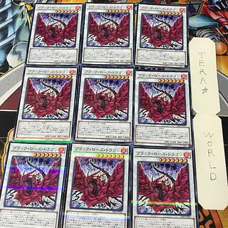 ブラック・ローズ・ドラゴン 10 ノーマルパラレル 9枚セット てら