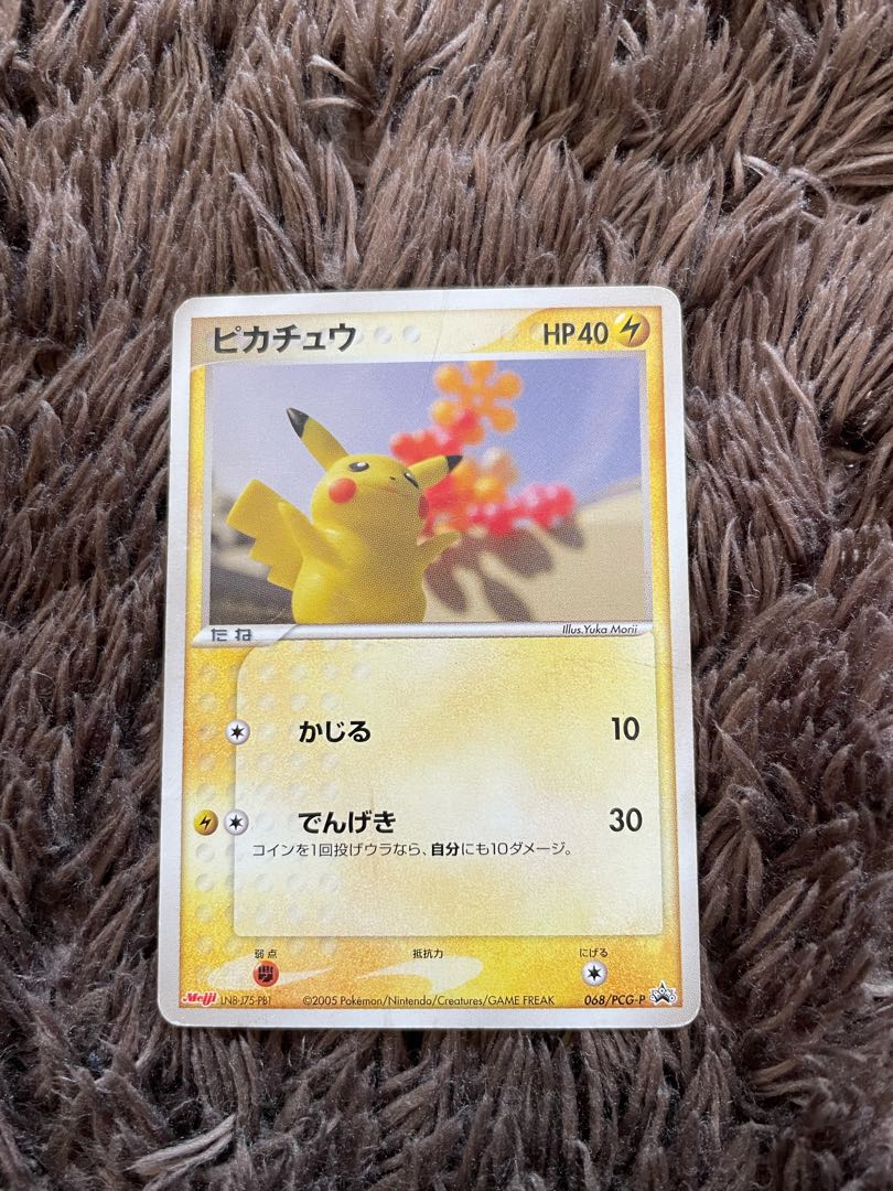 Pikachu Meiji Promo 1枚