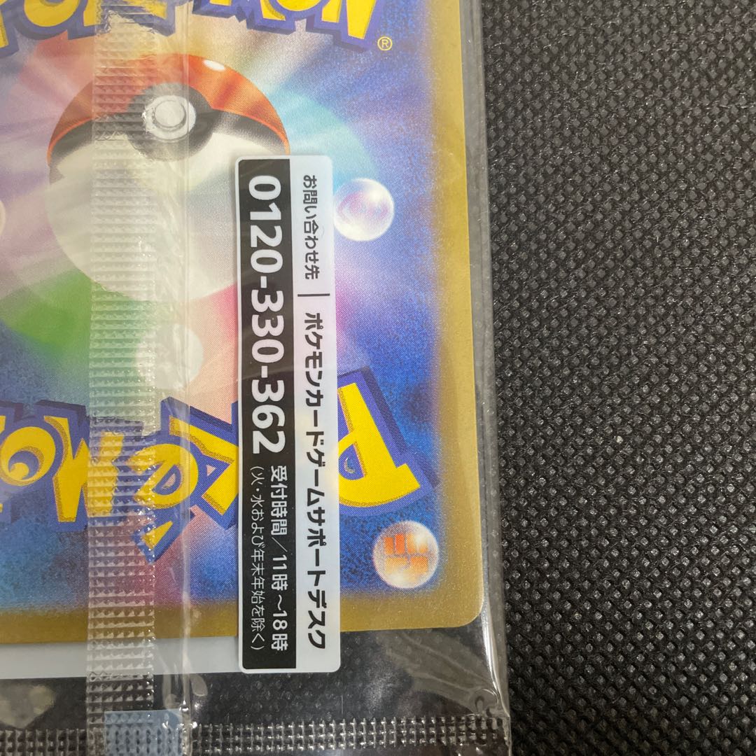 名探偵ピカチュウ プロモ PROMO 098/SV-P 1枚