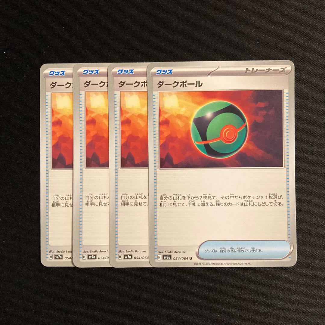 a243 dark ball sv7a set of 4 pokémon tre...