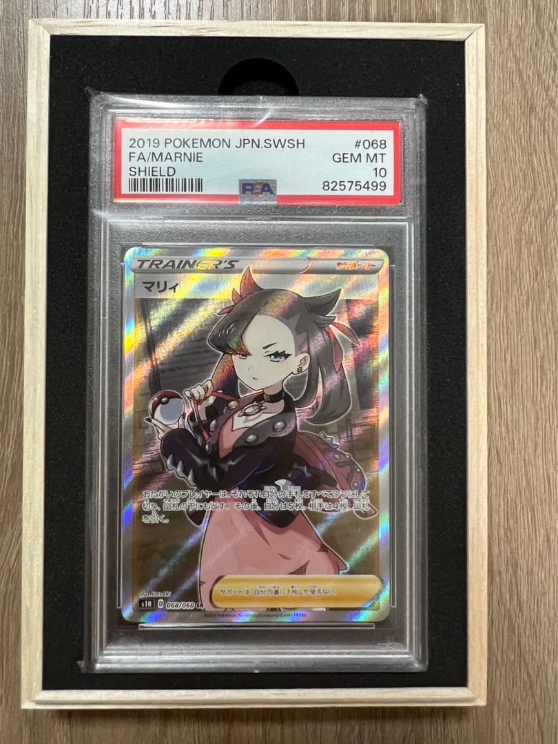 【PSA10】マリィ シールドマリィ SR 068/060 1枚