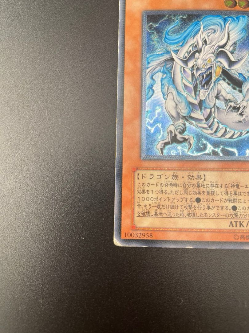 Used] God Dragon Exelion Relief SOI-JP033 Monster Old card