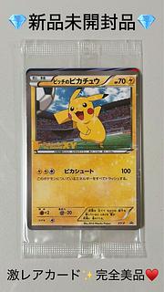 30th Anniversary ♡ Unopened ♡ Pokémon Card PikachuXY-P Limited Promo Pikachute of Pitch 1パック