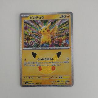 @2 @2 Pikachu 034/103 1枚